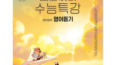 영어듣기 꿀팁! 🎧 내돈내산 후기와 득템할인 정보까지!